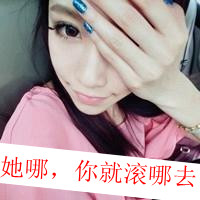 48张超拽带字女生QQ头像 个性感拉满