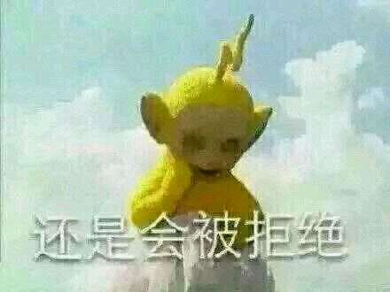 天线宝宝版表白吐槽表情包来啦
