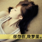 48张带字伤感女生QQ头像，藏着藏在梦里的心事
