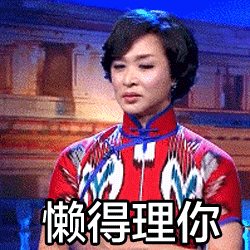 金星老师专属斗图表情包合集