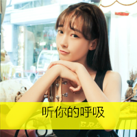 24张带字女生伤感QQ头像 藏着藏不住的失落情绪