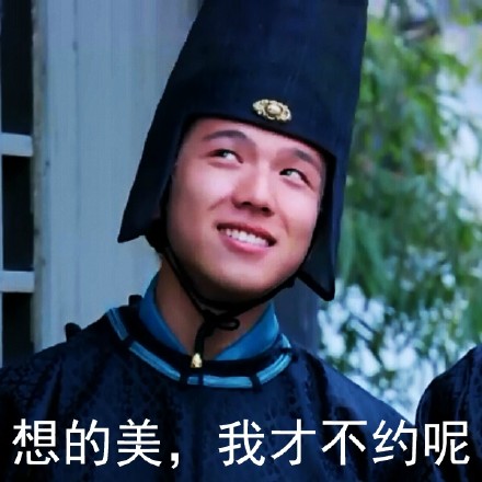 贱贱的小太监表情包合集