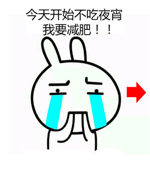 金馆长兔子喊你减肥啦！这套表情包太真实了