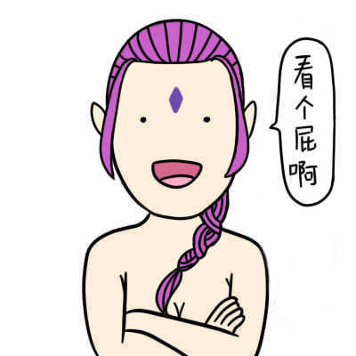 德田有希这套「人只有站起来才能拥有世界」表情包，太戳人了