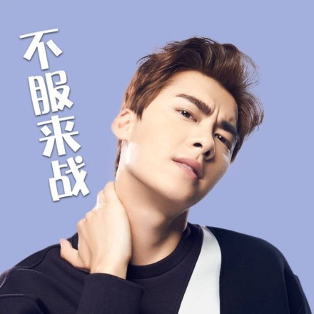 李易峰相关帅气萌萌哒表情包合集来啦