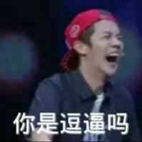 这款“小姑娘你可真逗”表情包，聊天斗图直接用