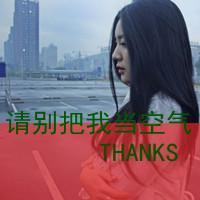 难过女生带字头像 因为在意所以难过(48张)