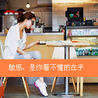 48张氛围感拉满！清纯女生带字QQ头像藏着小情绪