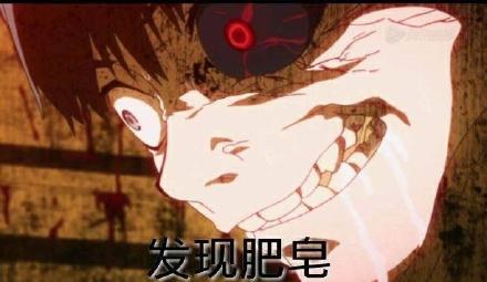 “我要捡肥皂”系列表情包来啦