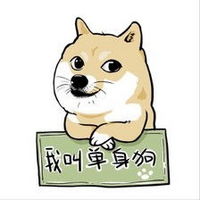 热门单身狗表情包合集