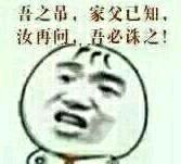 金馆长怼人表情包火了！这句“有意见尽管提反正我不改”太绝了