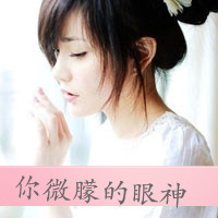 48张带字伤感女生QQ头像，这次换我先离开