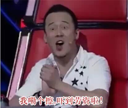 杨坤中国好声音专属表情包合集