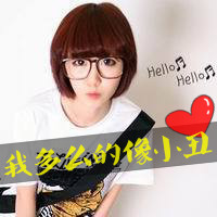 48张带桃心的可爱女生带字头像，藏着你不懂的小情绪