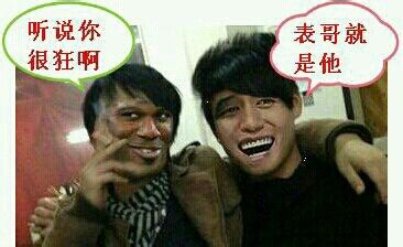 有种别跑！我表哥马上就来表情包套图