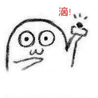 魔性小人表情包