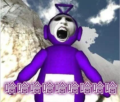 反差感拉满！当天线宝宝变成僵尸画风