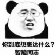 靠颜值吃饭的烦恼？这款“英俊出场好惆怅”表情包火了