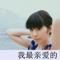 47张氛围感拉满！女生带字QQ头像，藏着独处的温柔