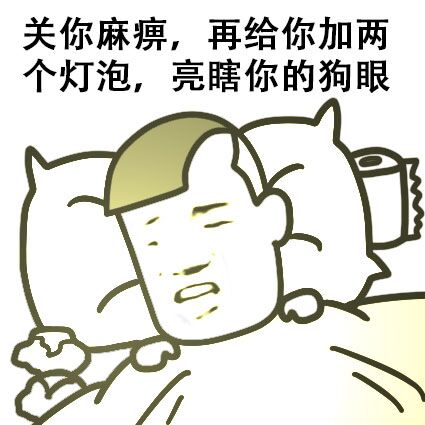 过年被问成绩？这套表情包帮你轻松解围