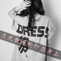 女生伤感背影带字QQ头像 给不起的幸福争取不来