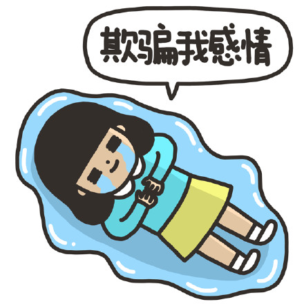 单身狗主题表情包合集 含天线宝宝魔性小人素材