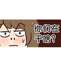 超萌安妮表情包合集