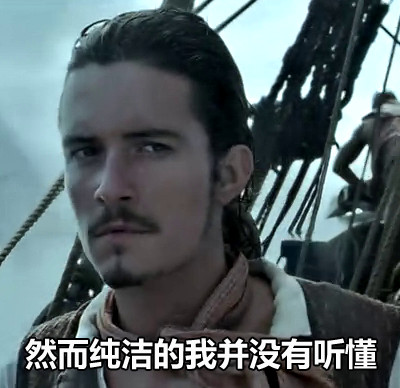 热门加勒比海盗主题表情包合集来啦