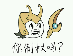 用谐音玩梗不背锅！这套“我没说脏话”的斗图表情包太绝了