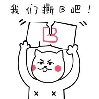 聊天斗图必备！长腿贱猫撕逼表情包合集
