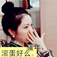 女生霸气带字头像｜先生你怕是认错人了，共36张