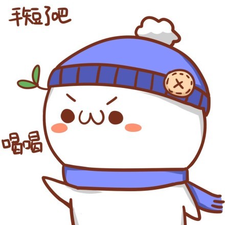 冬天里的暖心萌系颜文字表情包来啦