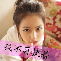 48张软萌带字女生QQ头像 阳光和你都太适配啦