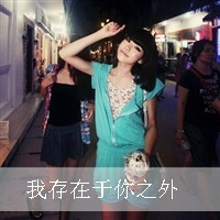 48张带字可爱女生QQ头像 好看又实用的头像合集