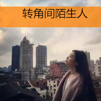 12张带字女生头像合集 藏着青春里没说出口的错过