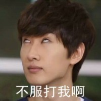 李赫宰最新白眼表情包合集来了