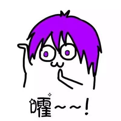 魔性小人洗脑表情包来了！看完忍不住跟着哼起来