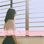 48张女生伤感文字头像，梦醒了就再也回不去了