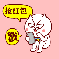 嗷大喵喊你抢红包啦！这份专属表情包合集请收好
