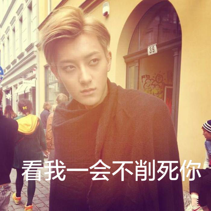 黄子韬同款搞怪表情包合集上线