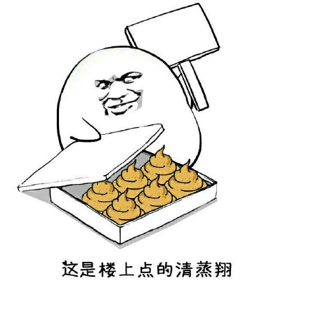 楼上点的清蒸翔？这套金馆长表情包整活笑死人