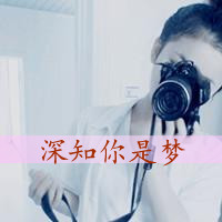36张清新风带字带相机女生头像合集