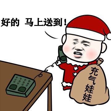 圣诞节相关表情包合集来啦