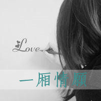 48张带字QQ女生背影头像，文案“有今生无来世”
