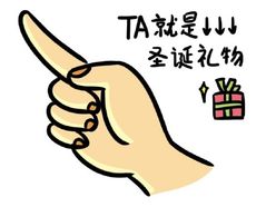 手指表情包合集 聊天斗图必备素材