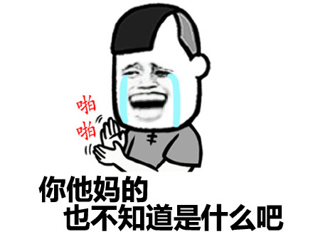 正在装X勿扰！这套赵日天表情包太贴合了