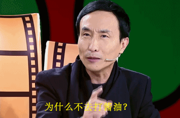 巩汉林动态表情包合集来了