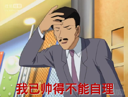 超火的毛利小五郎表情包合集来了