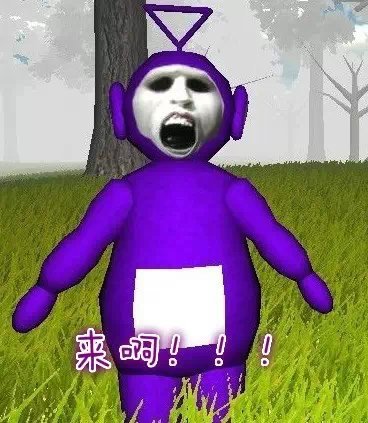 反差感拉满！当天线宝宝变成僵尸画风