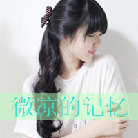 女生纯洁带字头像合集，像干净纯粹的心事一样治愈